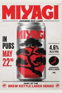 Promotional poster for Japanese rice lager